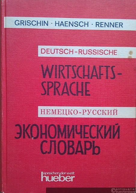  - Deutsch-Russische Wirtschaftssprache. Systematischer Wortschatz mit Übersetzungsübungen und alphabetisches Wörterbuch.