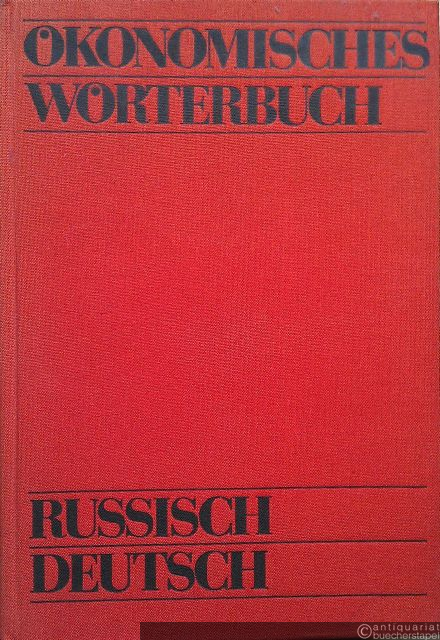  - Ökonomisches Wörterbuch. Russisch-Deutsch.
