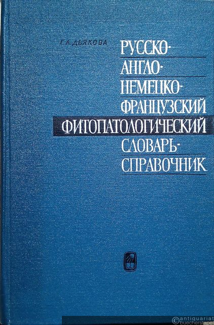  - Phytopathologisches Wörterbuch. Russisch-Englisch-Deutsch-Französisch.