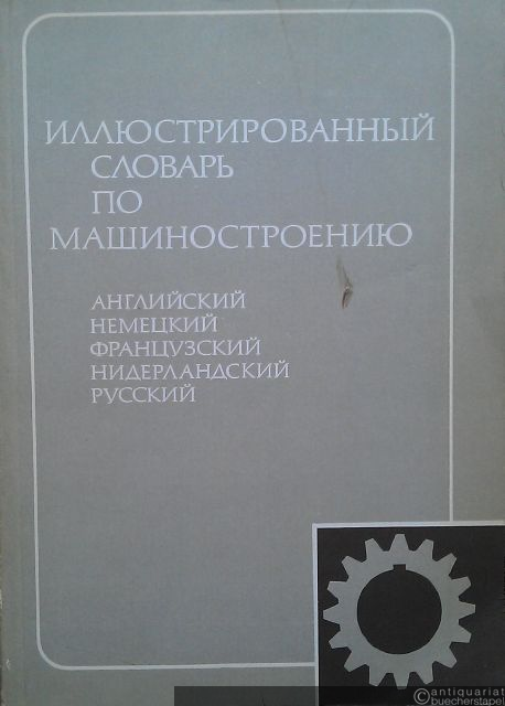  - The Illustrated Dictionary of Mechanical Engineering. English, German, French, Dutch, Russian.