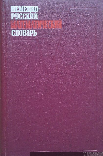  - Deutsch-Russisches Mathematisches Wörterbuch.