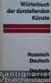 Wörterbuch der darstellenden Künste. Russisch-Deutsch, Deutsch-Russisch.